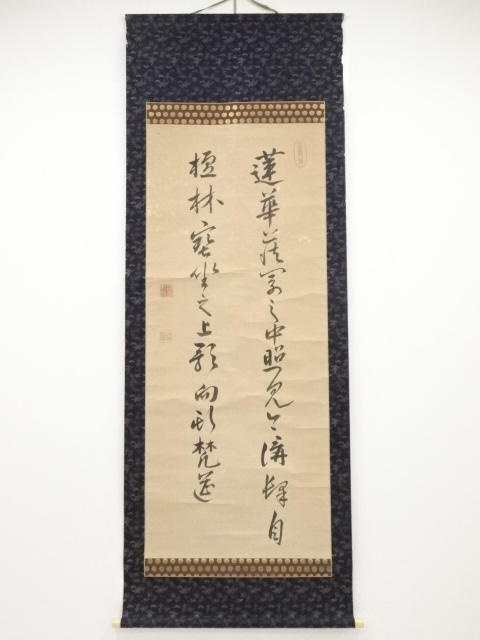 道具 ] - 道具 華園摂信筆 仏語 肉筆紙本掛軸（保護箱） | ネット